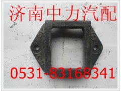 DZ95259526321,德龍緩沖塊保護(hù)架,濟(jì)南中力汽車零部件有限公司