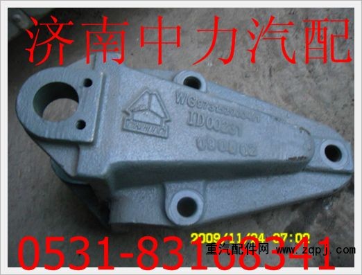 WG9731520004,重汽豪沃二橋前簧后支架,濟南中力汽車零部件有限公司
