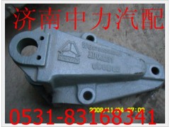 WG9731520004,重汽豪沃二橋前簧后支架,濟南中力汽車零部件有限公司