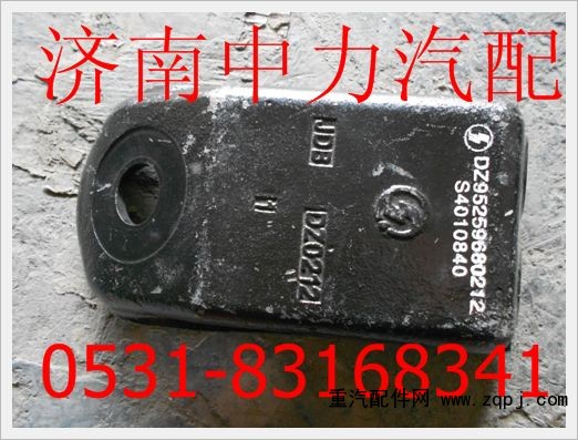 DZ95259680212,陜汽德龍減震器上支架,濟(jì)南中力汽車(chē)零部件有限公司