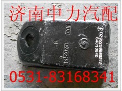 DZ95259680212,陜汽德龍減震器上支架,濟(jì)南中力汽車(chē)零部件有限公司