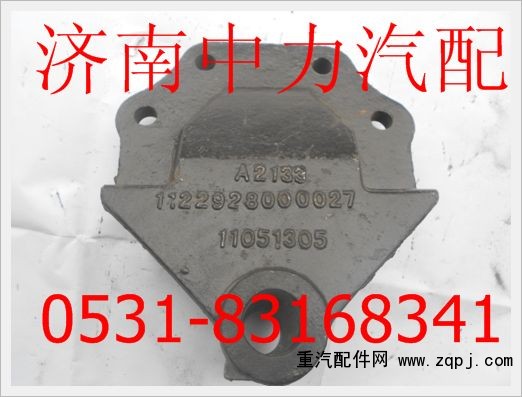 1122928000027,歐曼前簧前支架,濟南中力汽車零部件有限公司
