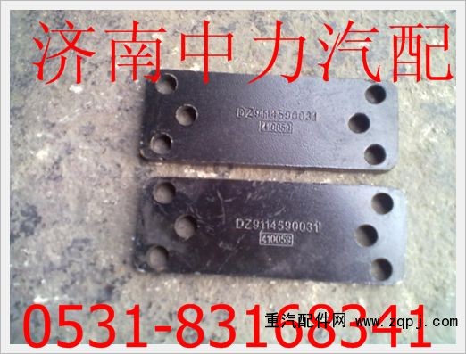 DZ9114590031,陜汽德龍墊塊,濟(jì)南中力汽車零部件有限公司