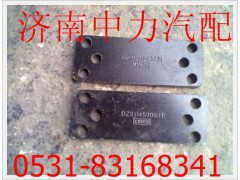 DZ9114590031,陜汽德龍墊塊,濟(jì)南中力汽車零部件有限公司