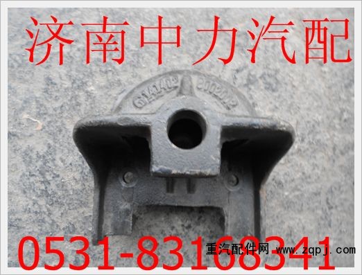 1414028002002,歐曼后簧后支架,濟(jì)南中力汽車(chē)零部件有限公司