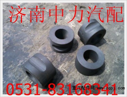 81.41304.0053,陜汽德龍前板簧支架軸套,濟(jì)南中力汽車(chē)零部件有限公司