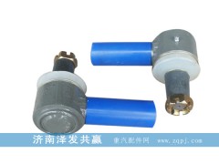 AZ9100430218+001/AZ9100430218+002,橫拉桿球頭,濟(jì)南澤發(fā)共贏汽車配件廠家直銷處