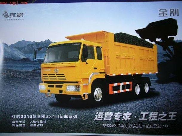 ,紅巖金剛、新大康、特霸、斯太爾霸王原廠配件批發(fā),重慶市雙橋區(qū)大康汽車配件銷售中心