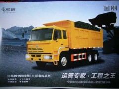 ,紅巖金剛、新大康、特霸、斯太爾霸王原廠配件批發(fā),重慶市雙橋區(qū)大康汽車配件銷售中心