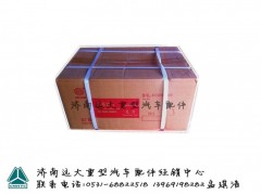 61560030009,濰柴 重汽 發(fā)動機連桿,濟南遠(yuǎn)大重汽配件經(jīng)銷中心