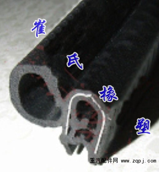 來(lái)樣定做,汽車車門密封條,河北省崔氏橡塑制品有限公司