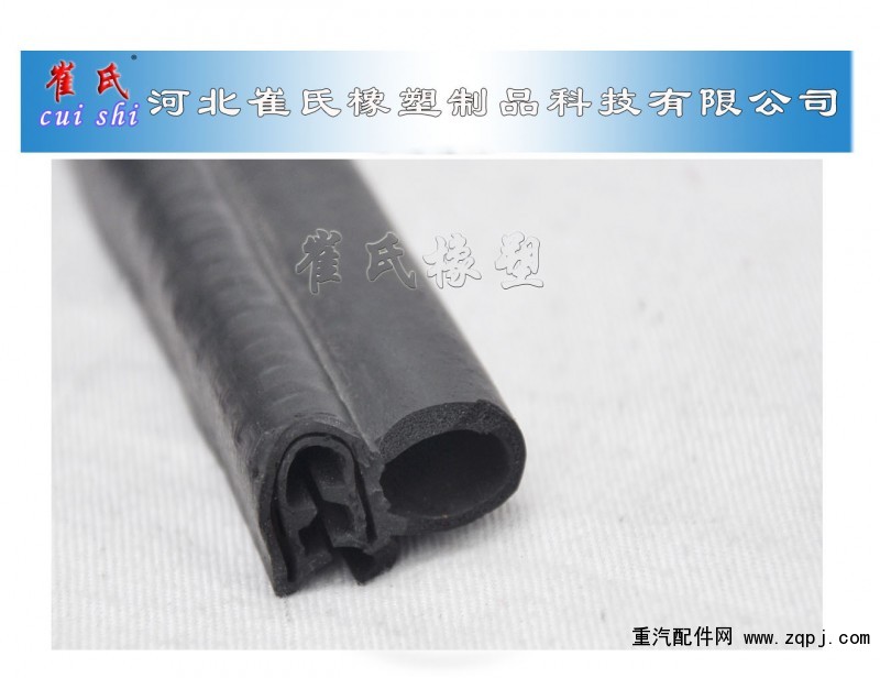 來(lái)樣定做,汽車車門密封條,河北省崔氏橡塑制品有限公司