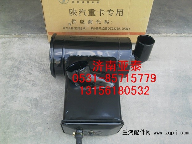 DZ9112190054,陜汽奧龍沙漠濾總成,濟(jì)南市銘卡汽車(chē)配件配件廠
