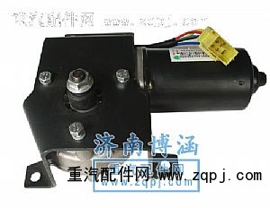 豪沃08雨刮電機(jī)1642741001/1642741001