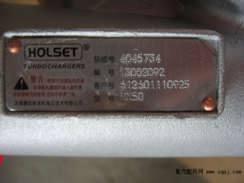 4045734,增壓器,濟南小清河汽配有限責任公司
