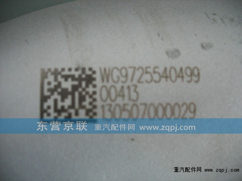 WG9725540499,撓性排氣管,東營京聯(lián)汽車銷售服務有限公司