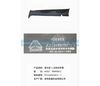 WG1642610012,右A立柱內(nèi)護(hù)板（與左件對(duì)稱）,濟(jì)南馳納重型汽車進(jìn)出口貿(mào)易有限公司