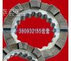 WG3809320155,固定嚙合套,濟南馳納重型汽車進出口貿(mào)易有限公司