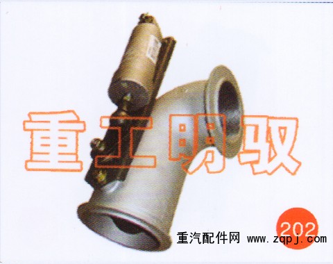 WG9632540050,排氣制動蝶閥(彎管),山東陸安明馭汽車零部件有限公司