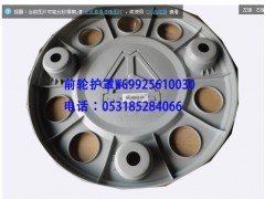 WG9925610030,,濟(jì)南博通重汽備件庫