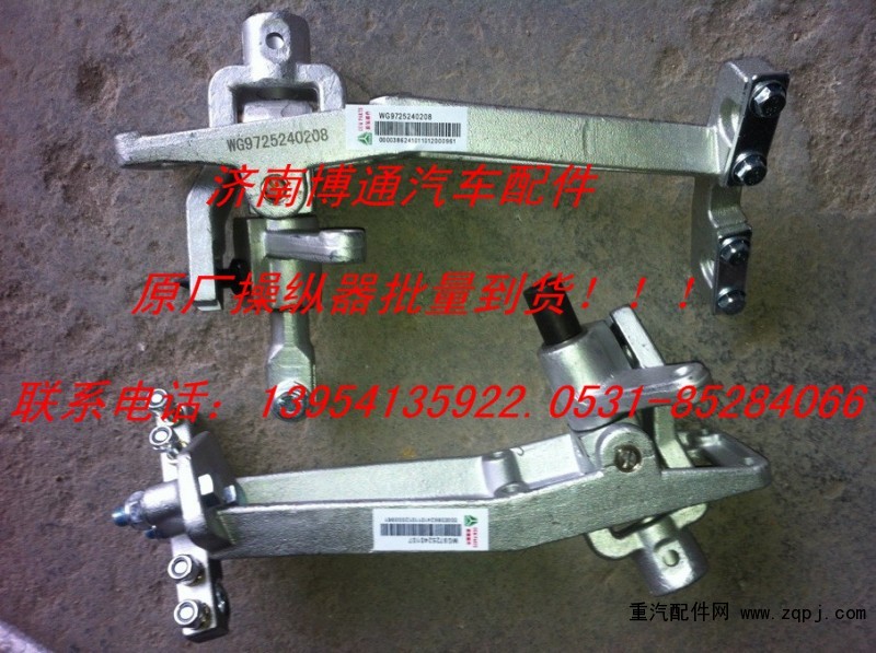 WG9725240107  原廠操縱器/WG9725240107