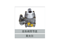 3522CF2-010,掛車制動閥帶節(jié)流,濟南創(chuàng)卡商貿(mào)有限公司