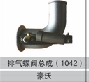 WG9725541042,排氣蝶閥總成,濟(jì)南創(chuàng)卡商貿(mào)有限公司