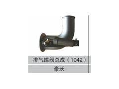 WG9725541042,排氣蝶閥總成,濟(jì)南創(chuàng)卡商貿(mào)有限公司