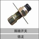 81.25505.0992,腳踏開關(guān),濟南創(chuàng)卡商貿(mào)有限公司
