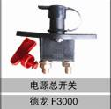 81.25506.6033,電源總開(kāi)關(guān),濟(jì)南創(chuàng)卡商貿(mào)有限公司