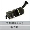 99100360010,手制動閥(左),濟南創(chuàng)卡商貿(mào)有限公司