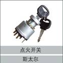 19000580040,點(diǎn)火開(kāi)關(guān),濟(jì)南創(chuàng)卡商貿(mào)有限公司