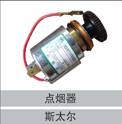 199000580141,點煙器,濟南創(chuàng)卡商貿(mào)有限公司