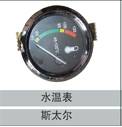 99000580212,水溫表,濟南創(chuàng)卡商貿有限公司