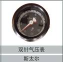 79100580021,雙針氣壓表,濟南創(chuàng)卡商貿有限公司