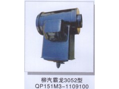 QP151M3-1109100,柳汽霸龍3052型,濟(jì)南潤達(dá)重型汽車配件