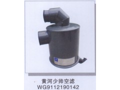 WG9112190142,黃河少帥空濾器,濟(jì)南潤達(dá)重型汽車配件