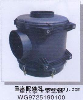 WG9725190100,重汽豪卡空濾器,濟(jì)南潤(rùn)達(dá)重型汽車(chē)配件