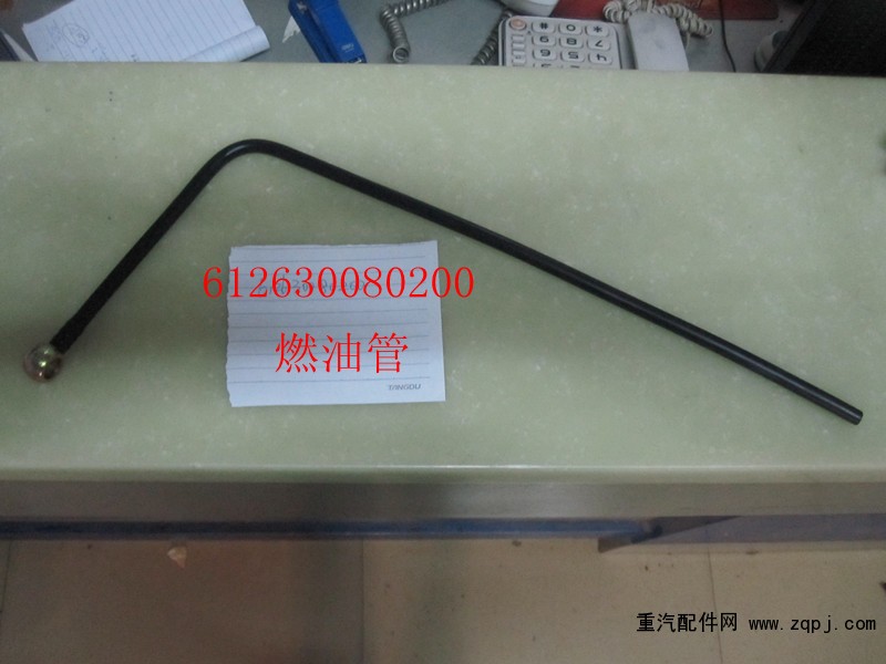 濰柴配件，燃油管612630080200/612630080200