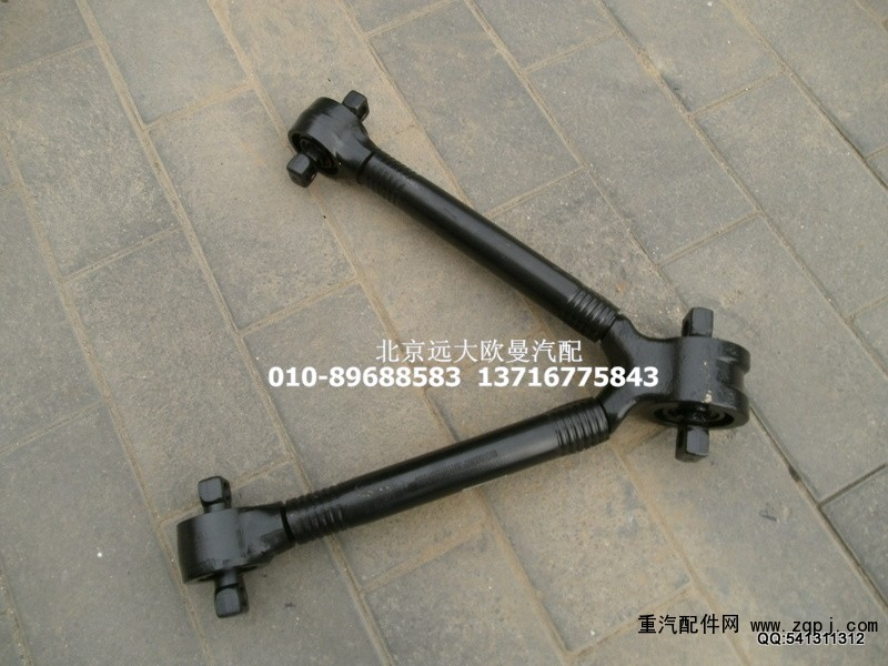 1131729507005,V型推力桿-001,北京遠(yuǎn)大歐曼汽車配件有限公司