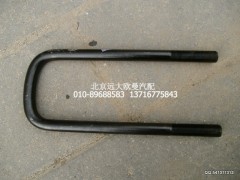1138129200017,前U型螺栓,北京遠(yuǎn)大歐曼汽車(chē)配件有限公司