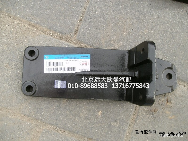 1325110102003,右支撐托架,北京遠大歐曼汽車配件有限公司