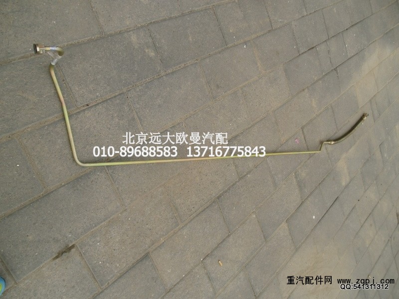 1331334002007,轉向助力缸油管,北京遠大歐曼汽車配件有限公司
