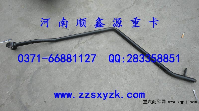 DZ95259240025,縱拉桿,鄭州卡夫曼汽車配件銷售有限公司