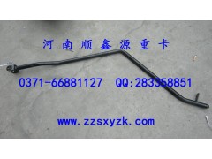 DZ95259240025,縱拉桿,鄭州卡夫曼汽車配件銷售有限公司