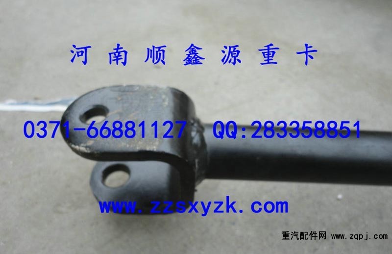 DZ95259240025,縱拉桿,鄭州卡夫曼汽車配件銷售有限公司