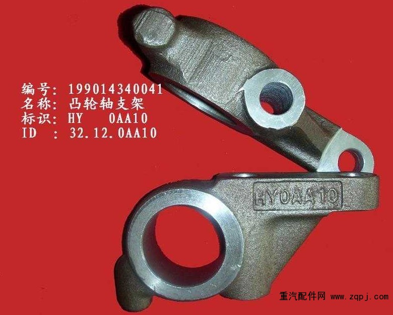 制動(dòng)凸輪軸支架/