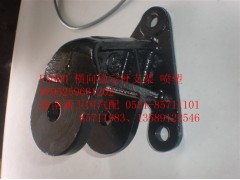 DZ95259681202,F3000橫向穩(wěn)定桿支架（噴塑）,