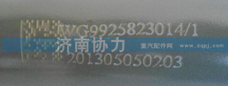 A7舉升缸 WG9925823014/3/WG9925823014/3