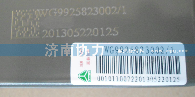 A7舉升泵 WG9925823002/3/WG9925823002/3